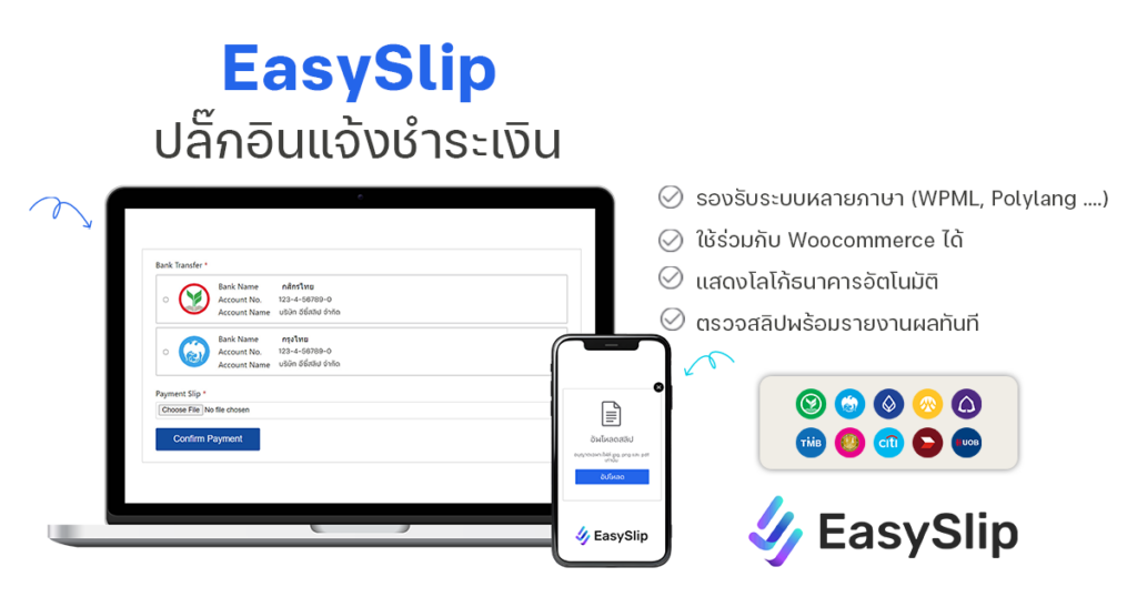 Plugin_Easyslip easyslip plug-in