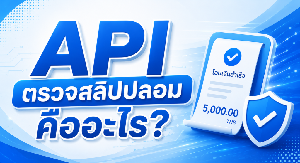 API ย่อมาจาก Application Programming Interface 