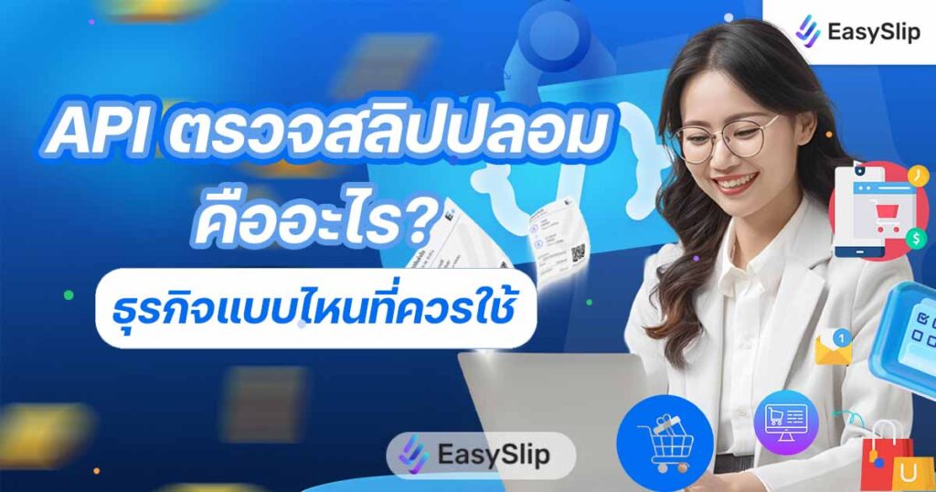 api check fake slip api check fake slip