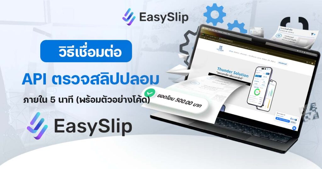 api easyslip code