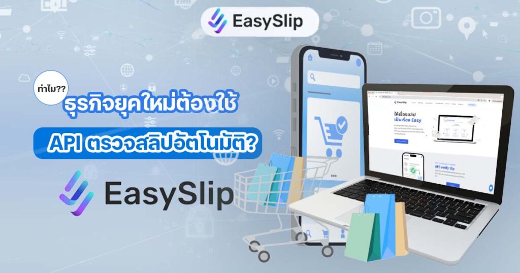 api easyslip online