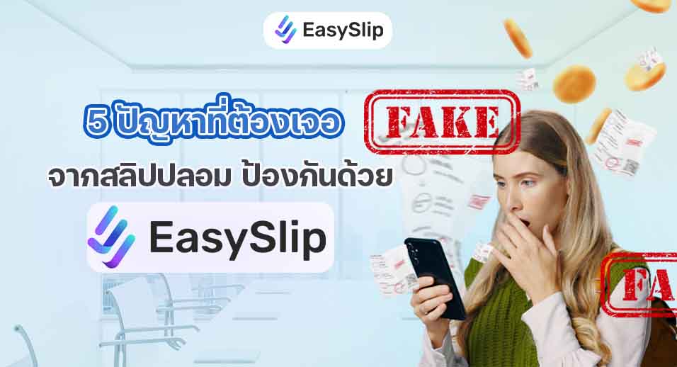 promblem from easyslip